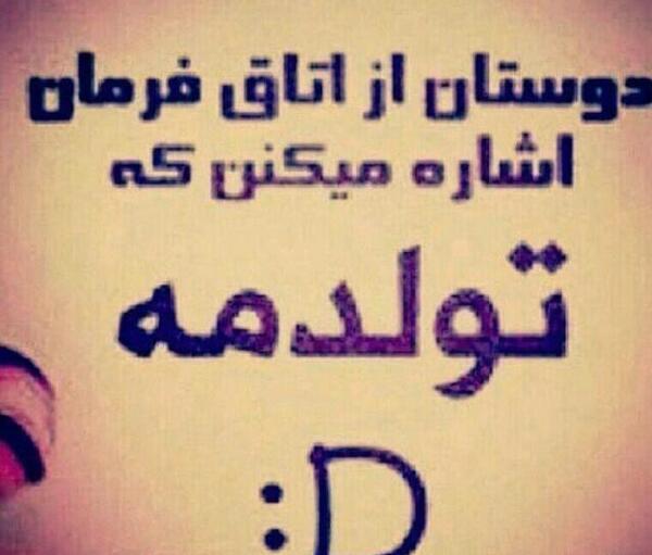 عکس کیک فردا تولدمه