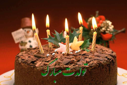 عکس کیک فردا تولدمه