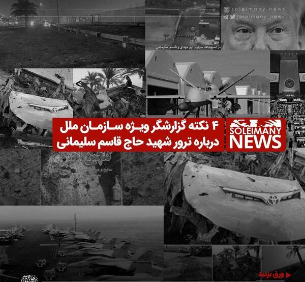 عکس شهید سلیمانی و همرزمانش