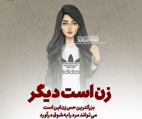 عکس زن زشت برای پروفایل