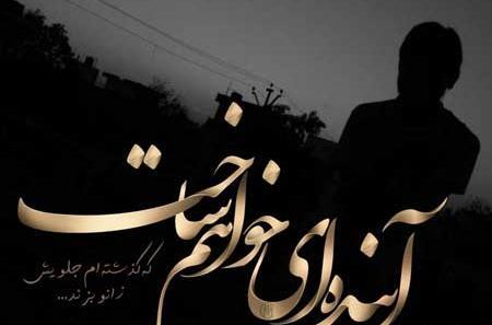 عکس نوشته پروفایل غمگین جدید