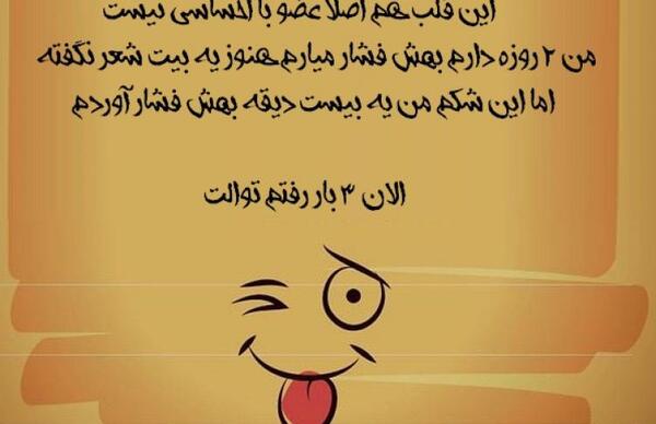 عکس نوشته طنز پروفایل