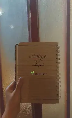 عکس نوشته همچی درست میشه