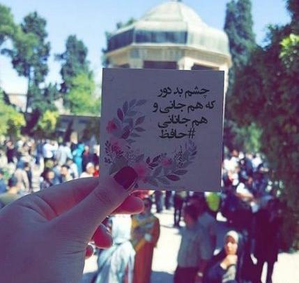 عکس نوشته چشم بد دور که هم جانی و هم جانانی