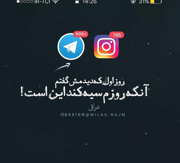 عکس نوشته چشم بد دور که هم جانی و هم جانانی