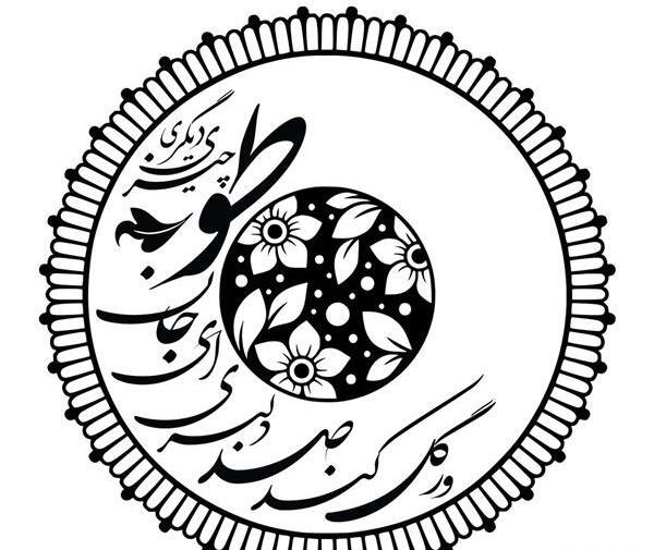 عکس نوشته چشم بد دور که هم جانی و هم جانانی