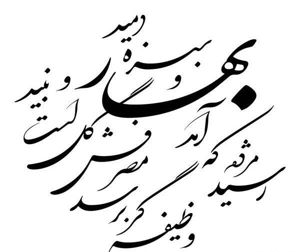 عکس نوشته چشم بد دور که هم جانی و هم جانانی