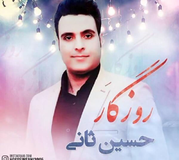 عکس حسین ثانی