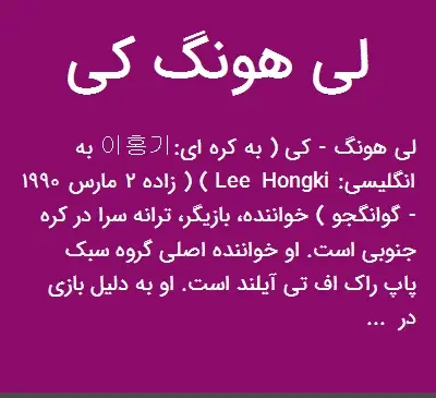 عکس لی هونگ کی