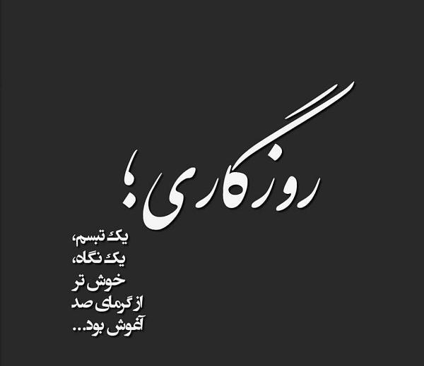 عکس نوشته تبسم جان تولدت مبارک