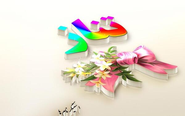 عکس نوشته تبسم جان تولدت مبارک