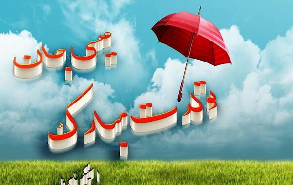 عکس نوشته تبسم جان تولدت مبارک