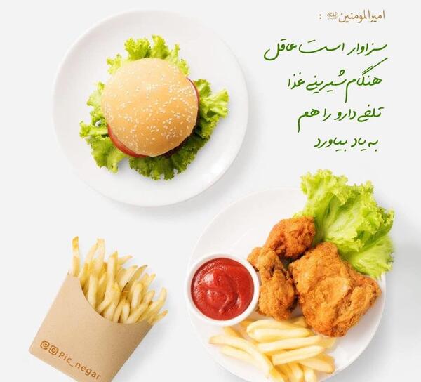 عکس غذا خوردن