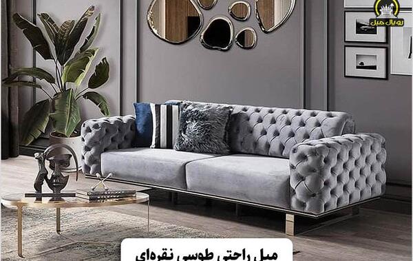 عکس مبل شیک راحتی