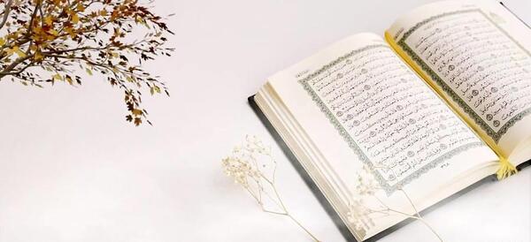 عکس بک گراند قرآنی