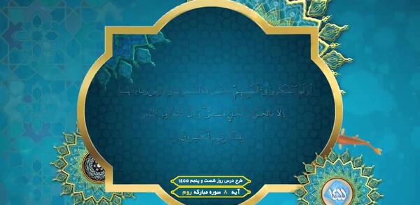 عکس بک گراند قرآنی