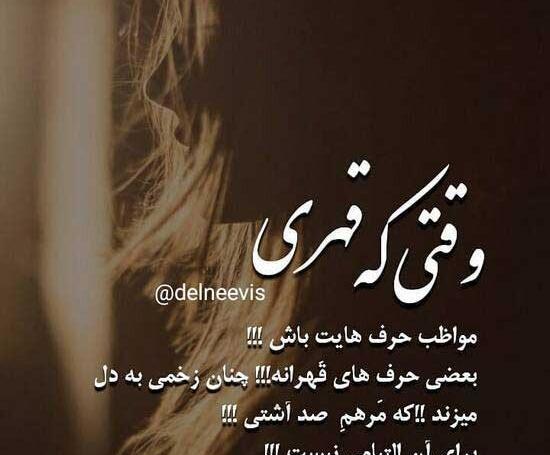 عکس پروفایل دلنوشته های خاص