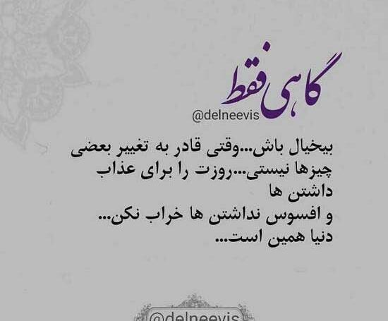 عکس پروفایل دلنوشته های خاص