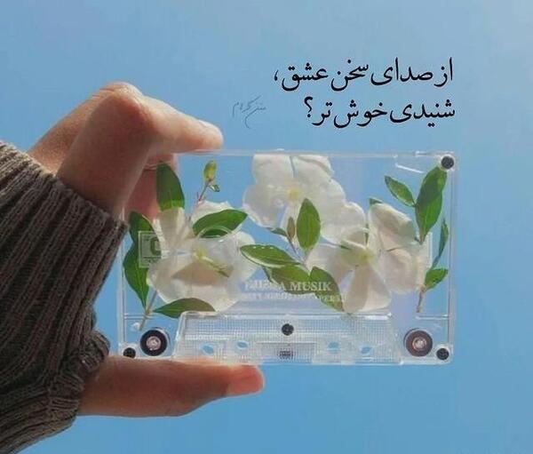 عکس پروفایل دلنوشته های خاص