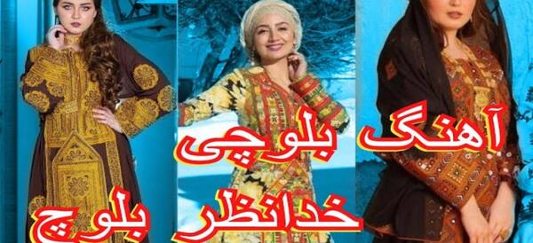 عکس دختر خوشتیپ باکلاس بلوچ