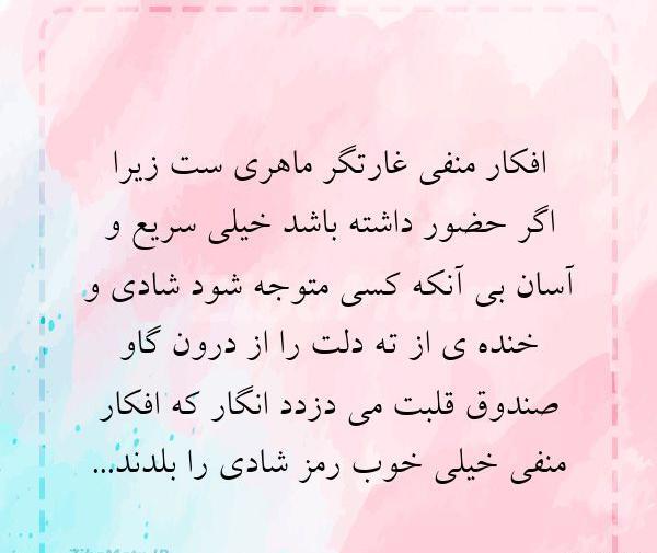عکس نوشته محدثه و مصطفی