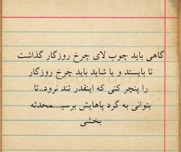 عکس نوشته محدثه و مصطفی