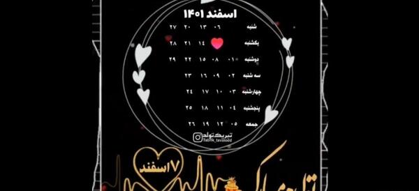 عکس تولدم مبارک شاد جدید