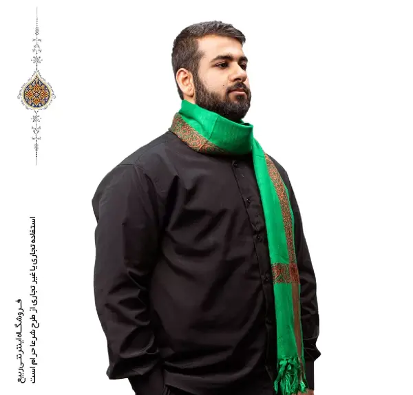 عکس شال سبز سیدی