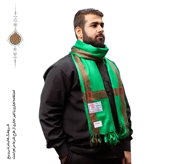 عکس شال سبز سیدی