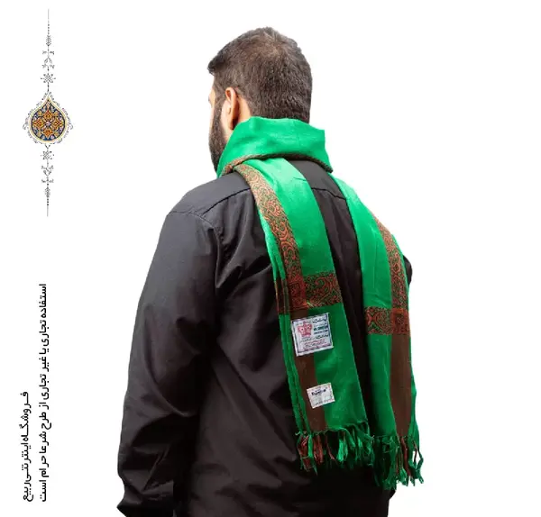 عکس شال سبز سیدی