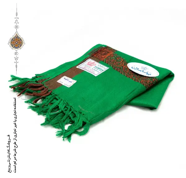 عکس شال سبز سیدی
