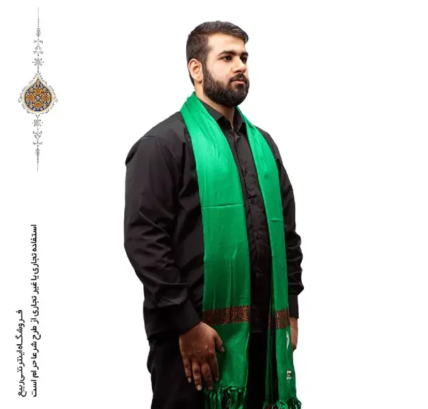 عکس شال سبز سیدی