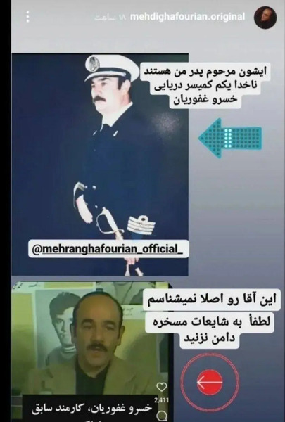 عکس برادر مهران غفوریان