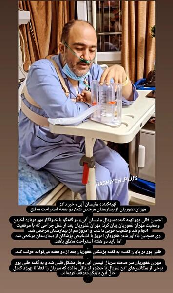 عکس برادر مهران غفوریان