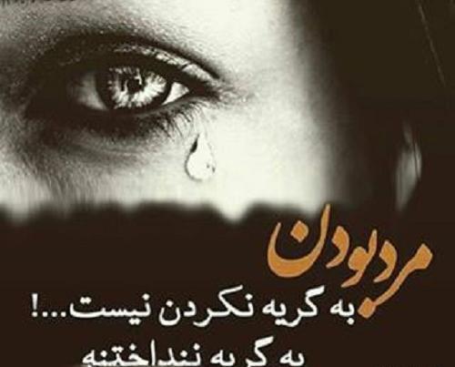عکس گریه دختر کارتونی