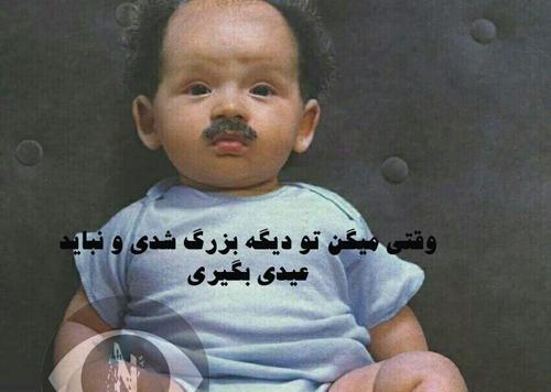 عکس نوشته خنده دار واتساپ