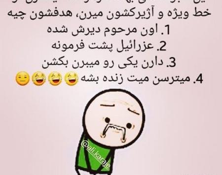 عکس نوشته خنده دار واتساپ