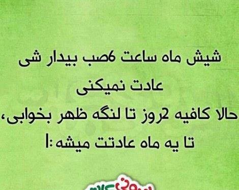 عکس نوشته خنده دار واتساپ