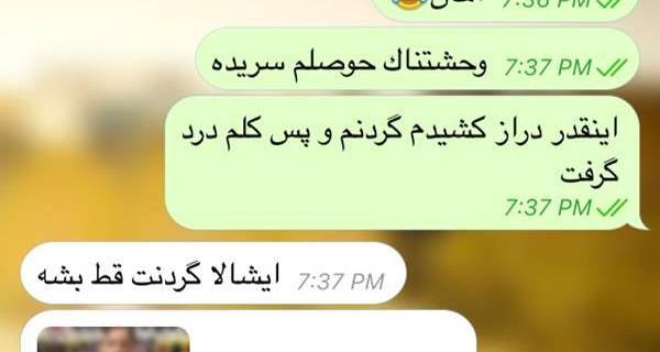 عکس نوشته خنده دار واتساپ