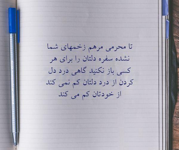 عکس نوشته از نسرین