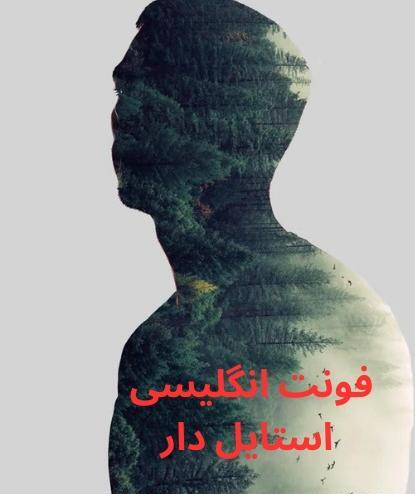 عکس تاتو روی دست فونت