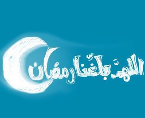 عکس ماه رمضان برای پروفایل جدید