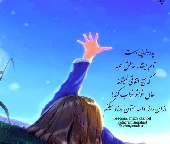 عکس نوشته گاهی دلم میخواهد