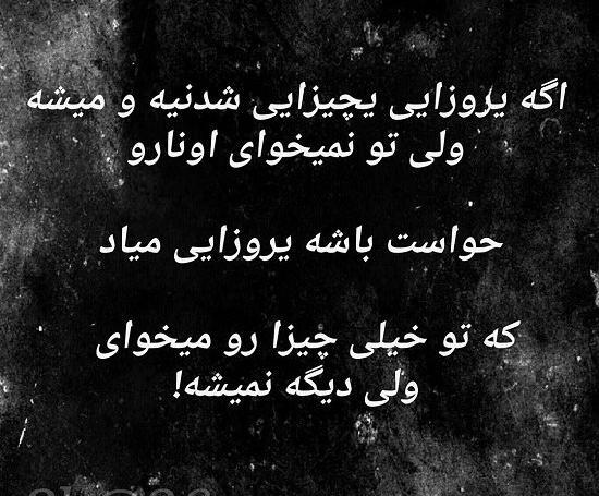 عکس نوشته گاهی دلم میخواهد