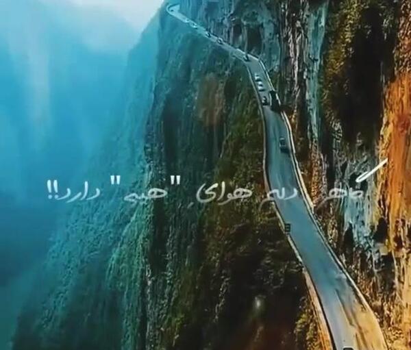 عکس نوشته گاهی دلم میخواهد