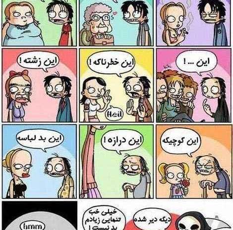 عکس نوشته خنده دار زن و شوهری