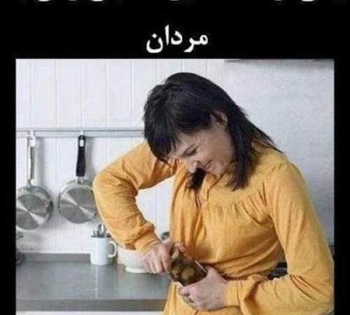 عکس نوشته خنده دار زن و شوهری
