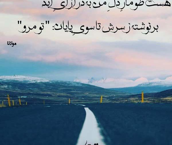 عکس نوشته درباره غزل