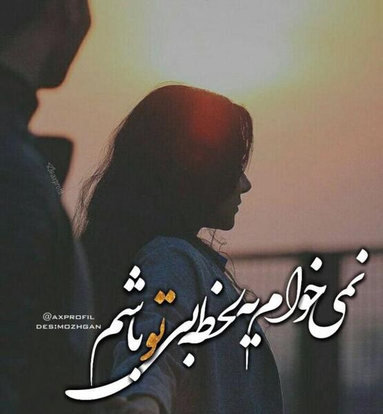 عکس پروفایل جدید خاص متن دار