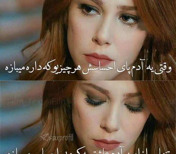 عکس پروفایل جدید خاص متن دار